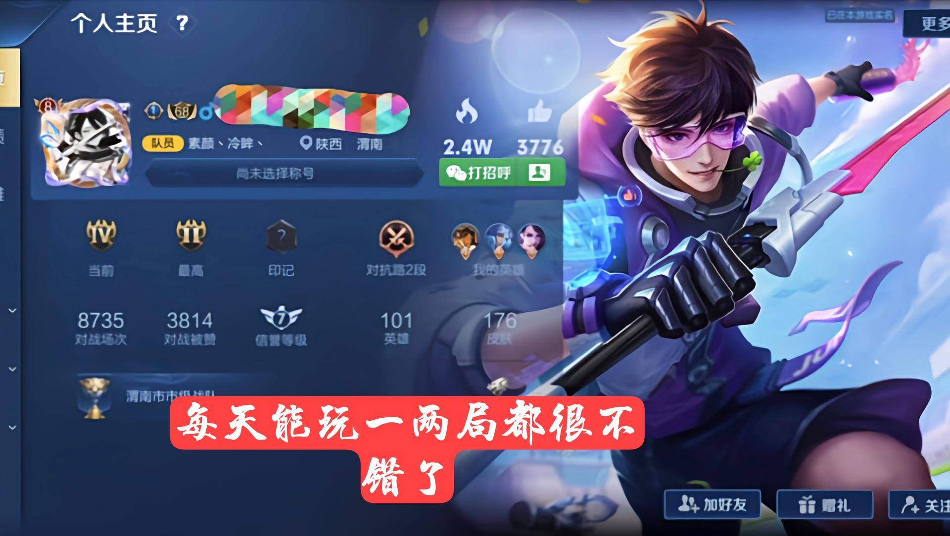 王者荣耀|王者荣耀：S21赛季已过一半，大量王者选择退游，原因很简单