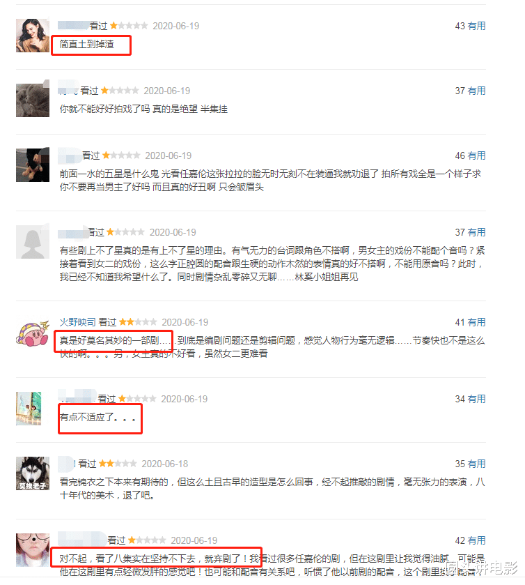 暮白首▲土到掉渣！《暮白首》热度渐长，口碑分化，网友：弃剧了