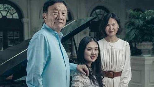 [任正非]任正非的女儿为何姓孟？