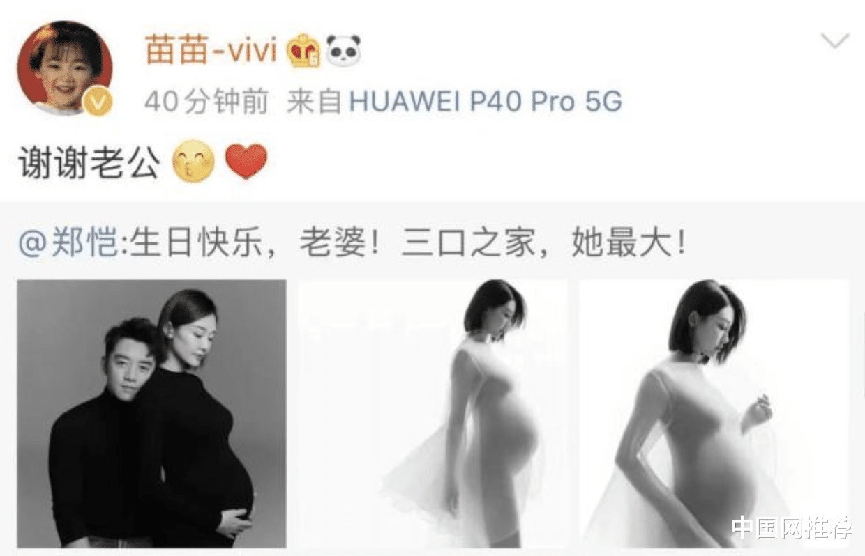 郑恺|郑恺晒照为苗苗庆生，配文：一家三口，她最大