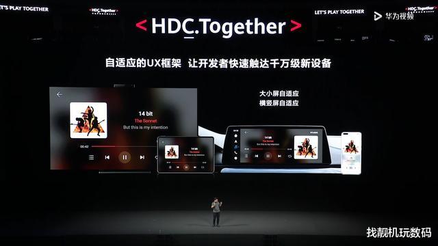 华为鸿蒙系统|来了！鸿蒙2.0正式发布：EMUI 11的手机可升级为鸿蒙