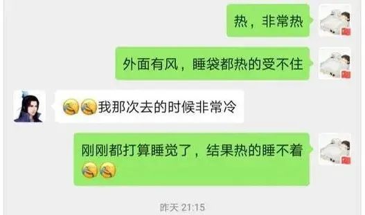 辽沈晚报|95后小伙穷游亡命可可西里,最后一条朋友圈曝光…