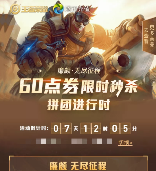 廉颇|廉颇无尽征程早已可以购买！不在游戏中，而是在这个地方