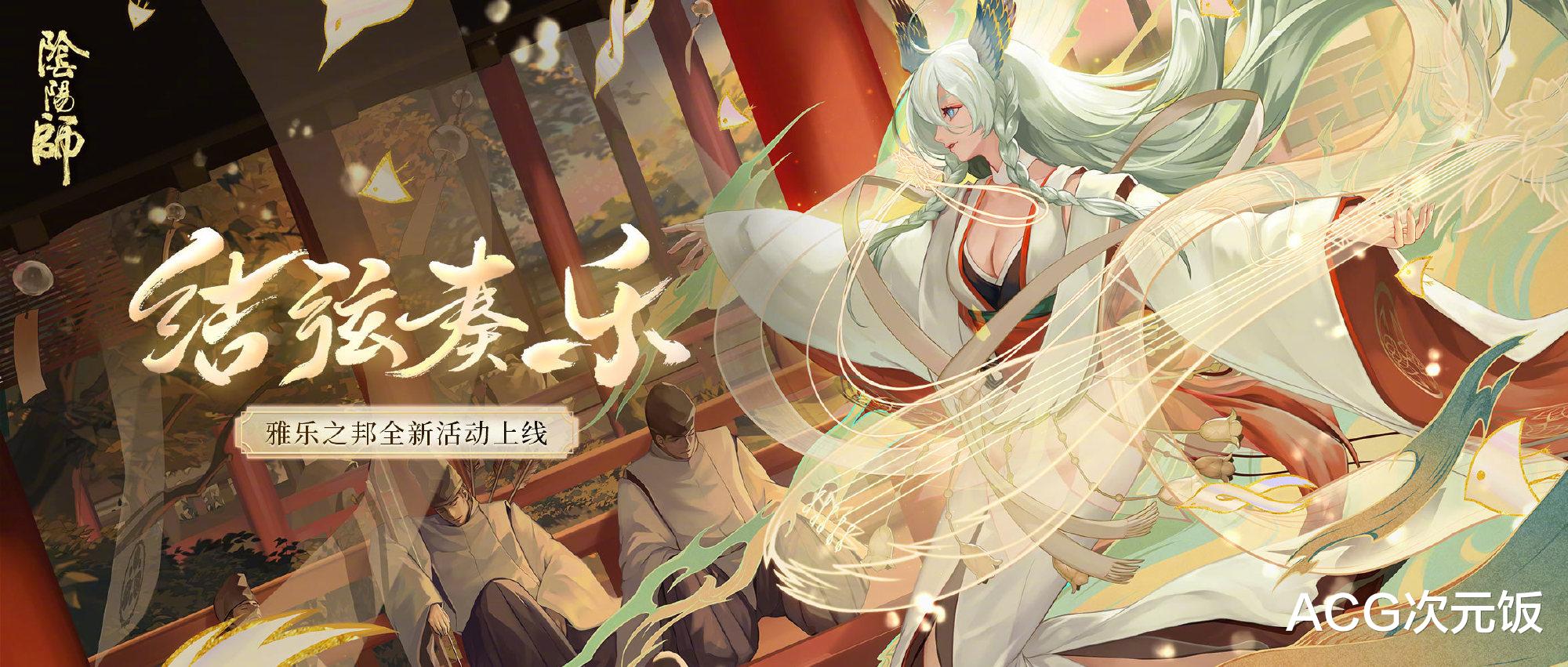 阴阳师|阴阳师官方加班写800字道歉信，玩家并不买账，还是希望换掉阴间策划