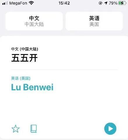 翻译|iOS14的翻译真挺懂的