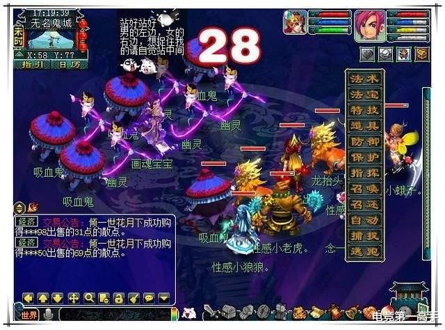 #梦幻西游#梦幻西游：玩家18开玩狮驼岭！全部145级，这究竟是什么套路？