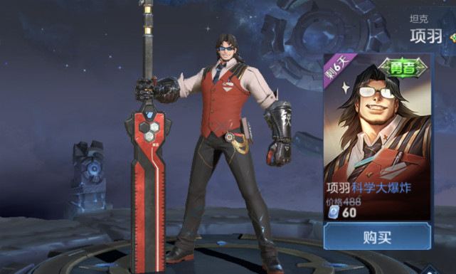 项羽|项羽6元皮肤刚返场，科学大爆炸就被疯抢，仅因天美发布的新规则