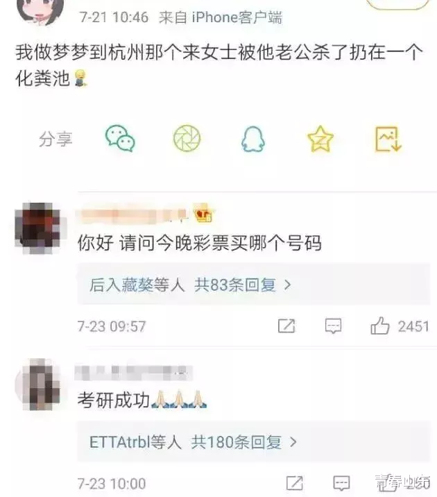 青春山东|“化粪池警告”“两吨水了解一下”？！岂能如此消遣人间惨剧