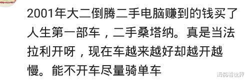买车|买车时，你是怎么砍价的？墙都不服，就服第一个网友！哈哈哈