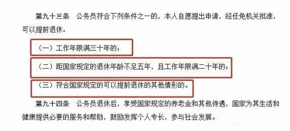 『退休』“提前退休”真的来了,这个省7月1日起施行