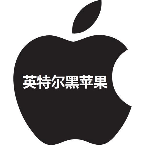 华为|别再啃黑苹果了