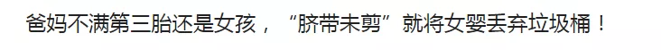 重男轻女|寄血验子、堕女胎......阚清子深夜发长文背后的黑暗，我不敢看