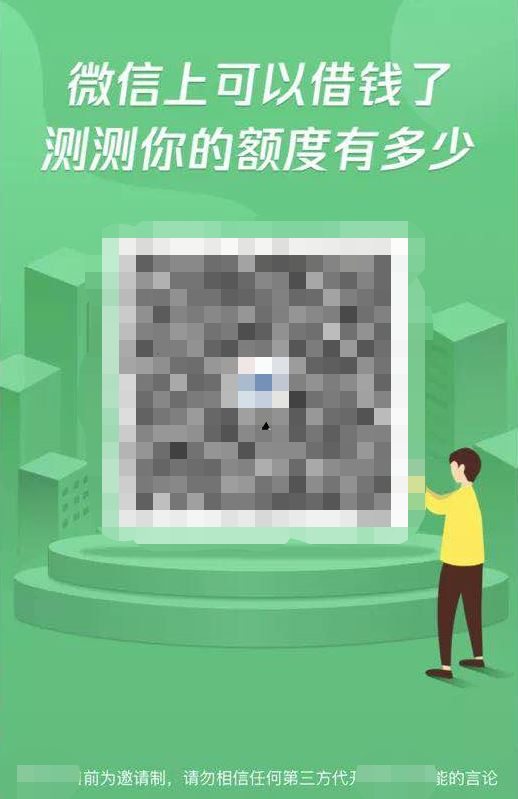 微粒贷@“微粒贷”遭禁，这些操作可能无形中损害了你的权益