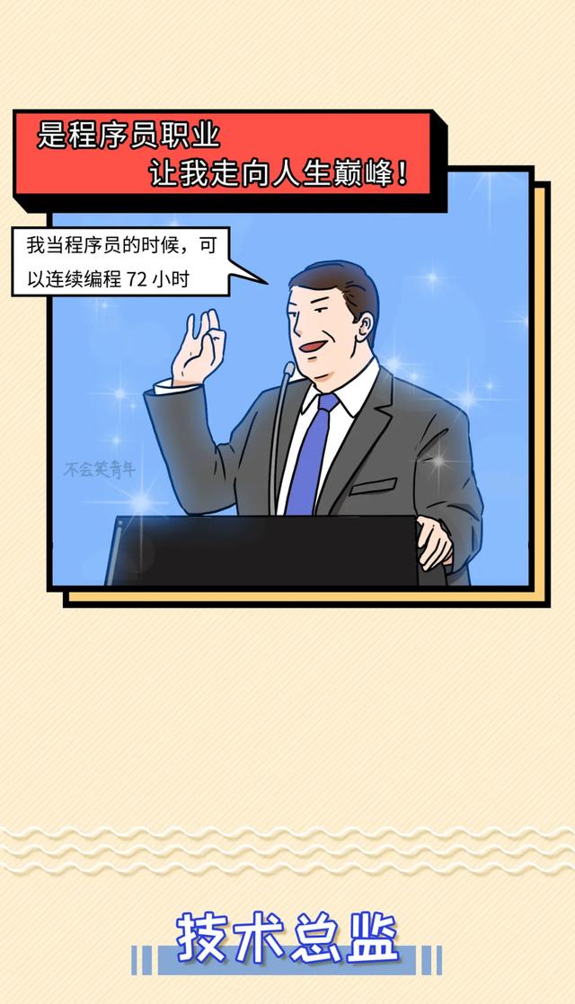 「程序员」十年程序员众生相，他在街头卖煎饼！