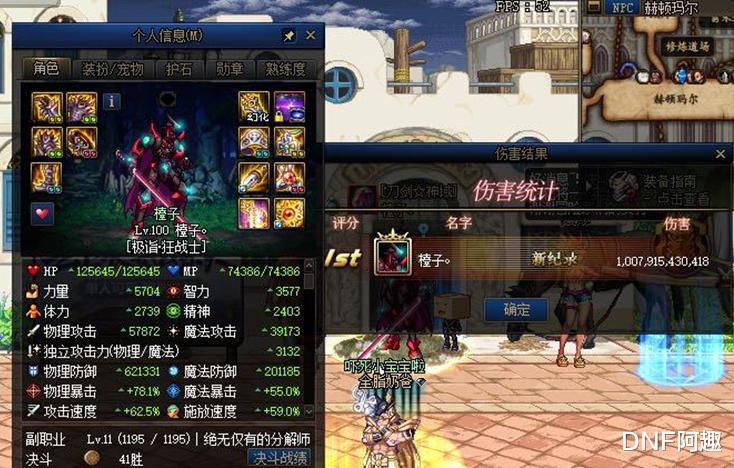 地下城与勇士|DNF：神话毕业哪家强？四件T0可遇不可求，但之下还有“七神器”