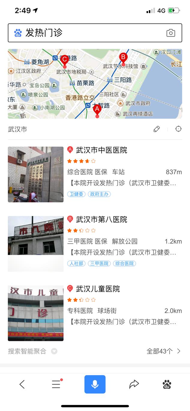 百度地图上线发热门诊查询，信息覆盖全国200个主要城市