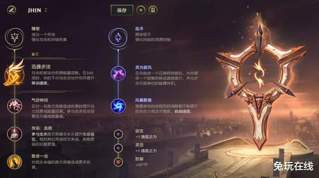 符文|斩杀刀射手峡谷横行 版本三大AD出装推荐