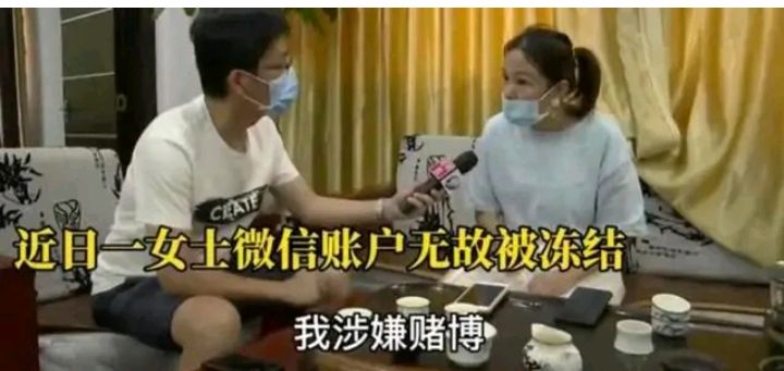 『移动支付』微信账户里近30万被冻结，移动支付机构有权冻结我们的钱吗？