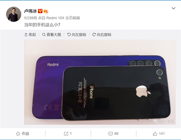 |卢伟冰晒Redmi Note 8与iPhone 4：当年的手机这么小？