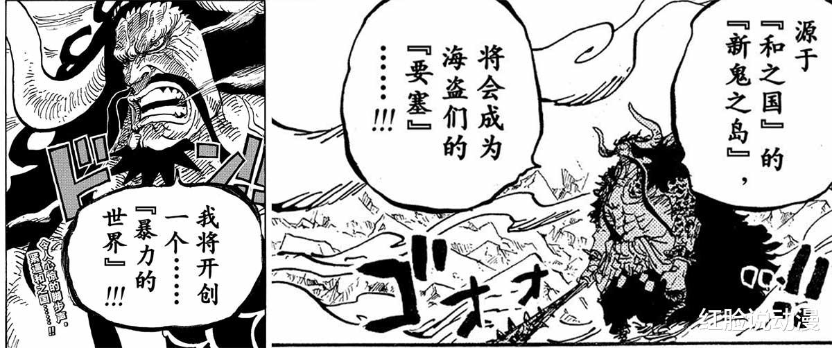 路飞|海贼王997话，鬼岛战局的最终对决，三种可能性越来越明朗