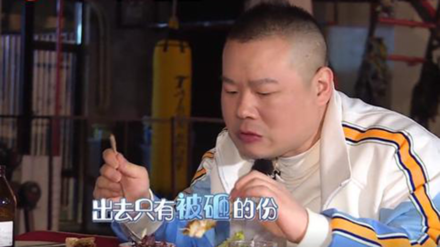 #向往的生活#从《极挑》到《向往的生活》,他彻底被骂惨!靠睡觉也能拿通告费