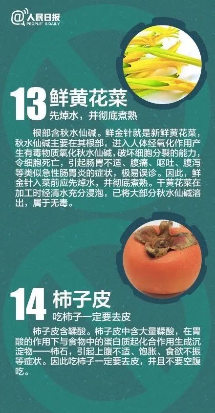 黑龙江|黑龙江“酸汤子”中毒死亡人数升至8人！中毒原因不是黄曲霉素……