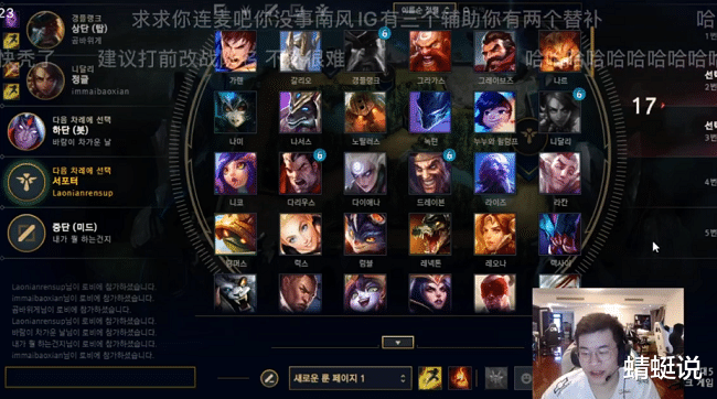 『ig』南风吐槽泡芙打不上钻一，直言三个辅助都能接替AD，Theshy也可以