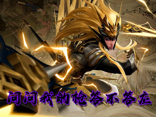 吕布|王者荣耀：吕布和谁都有一战之力？面对这4位天敌，只有挨打的份