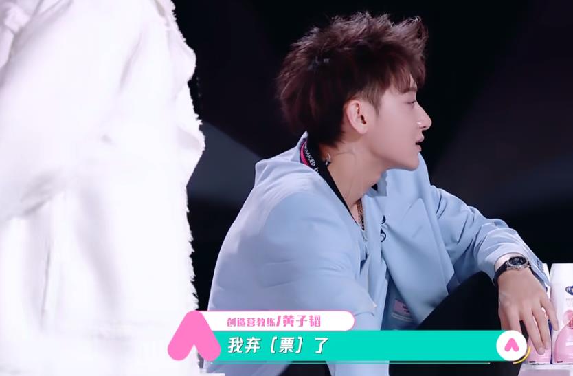 「黄子韬」《创造营2020》徐艺洋获胜，黄子韬主动避嫌，依旧引学员质疑
