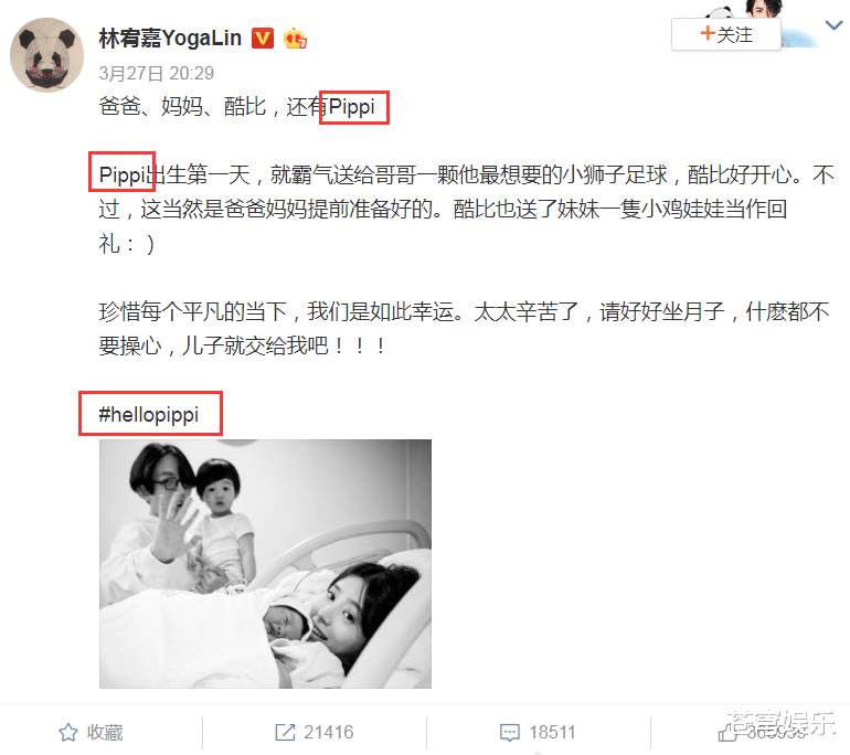 「二胎」又一男歌手分享二胎喜讯，公开透露女儿名字，歌词里的愿望实现了！