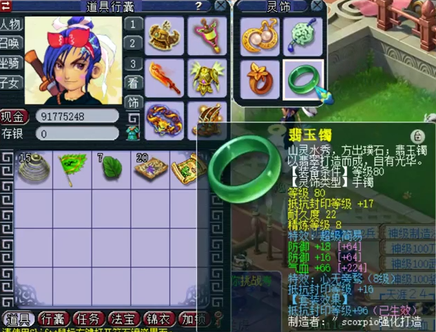 梦幻西游|梦幻西游：精锐第一物理“逸之”，拥有第一无级别刀等众多神装！