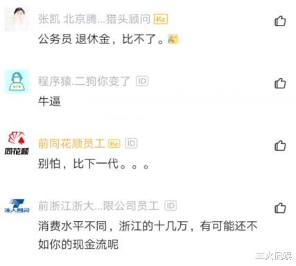 【】211研究生入职公务员2年，晒出月薪后，感叹：当了公务员有什么用？