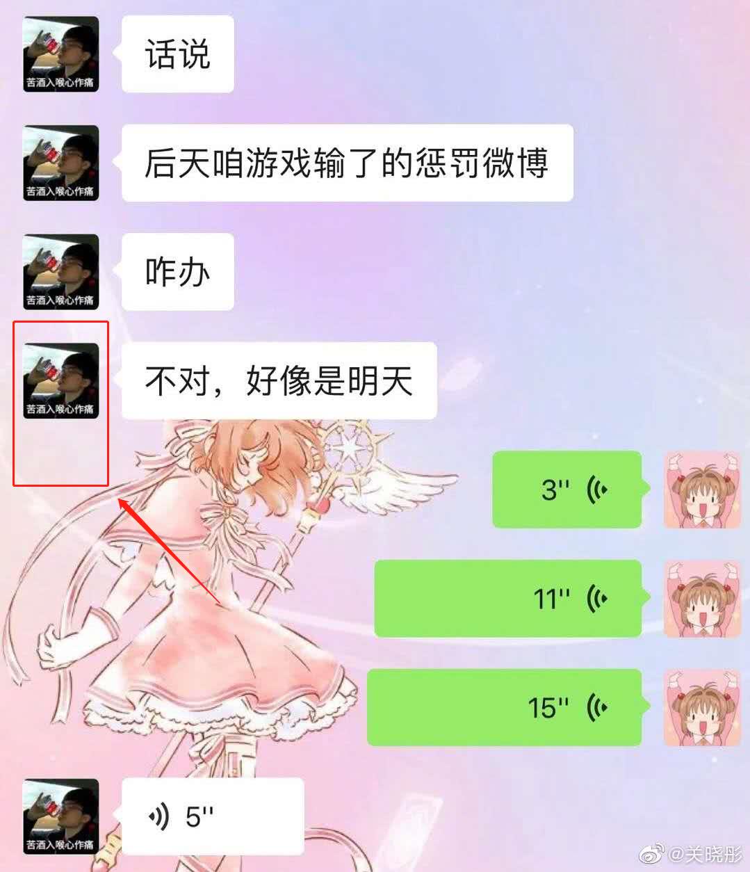 【关晓彤】关晓彤晒与吴磊聊天对话框，有谁注意他俩的头像，一个让人发笑一