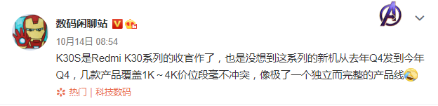 小米科技|红米K30S确定为收官旗舰，小米11充电组合明年或突破200W