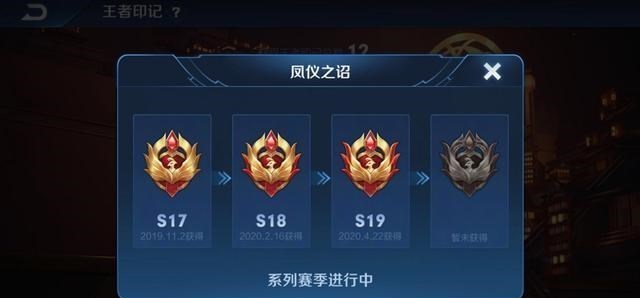 「王者荣耀」S19赛季即将结束，S20版本27号开启，皮肤预计上新近十一款