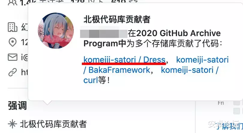 |21TB代码埋藏北极，人类距离永垂不朽又近一步？