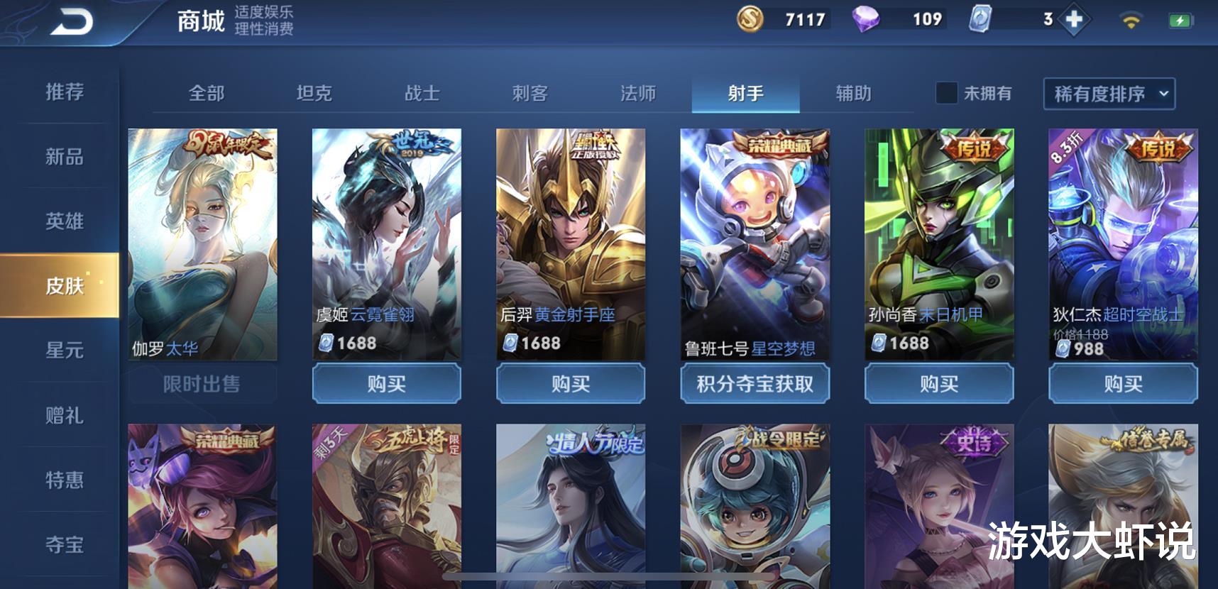 「后羿」来自最强后羿的建议！S19想赢别出末世，这冷门核心能加快70%发育速度