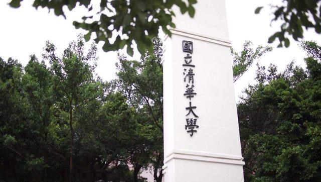 清华大学|两岸四地最好的99所大学排名公布,港中大进入前3,清华夺冠!