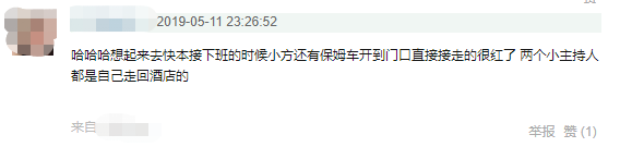 『戚薇』知名节目导演变网红！明星争相送他礼物，粉丝百万有保姆车接送？
