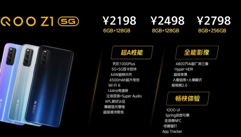 「5G」2000元档两款5G新机,哪款更香?