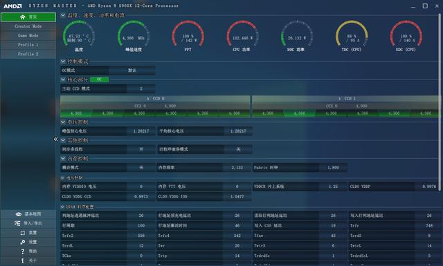 CPU|首发评测：毫无疑问的最强处理器！AMD锐龙5000性能独孤求败