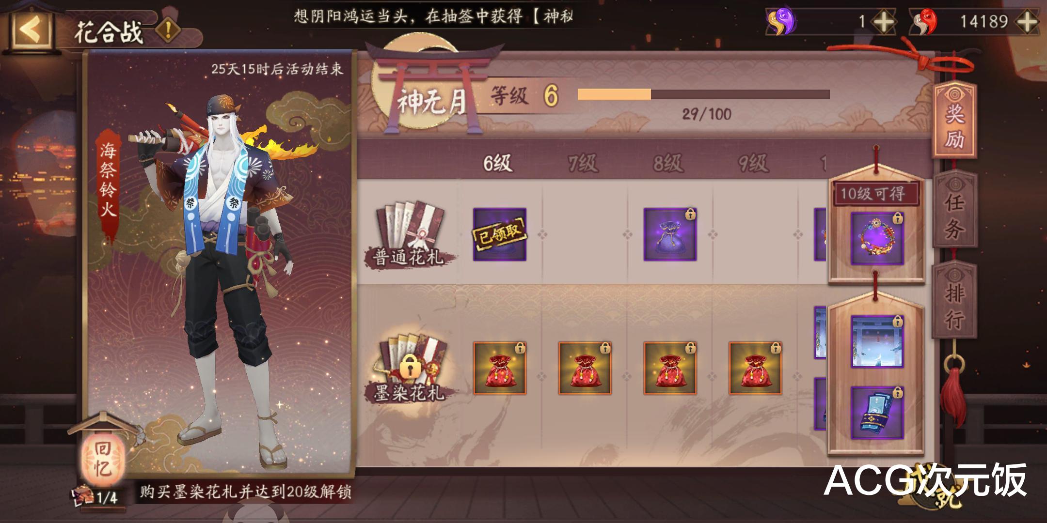 手机游戏|阴阳师九月流水手游榜第五，低谷期成绩稳定，氪金理念改变有功劳