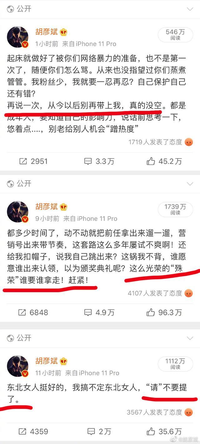 郑爽|张翰与胡彦斌一样，一点“面子”也没给郑爽留