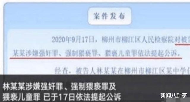 广西|广西副校长侵犯多名女学生：专挑尖子生“辅导”，受害者无一反抗