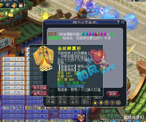 梦幻西游@梦幻西游: 珍宝阁涛哥梦幻战力3242万, 全服第1的20技能全红雷鸟人