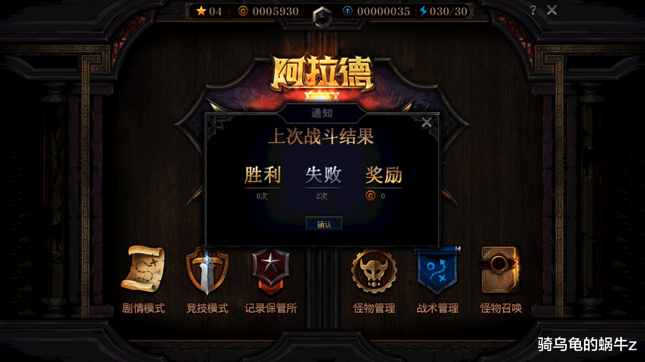 地下城与勇士|DNF：谋略战排位赛段位暗改！新增白金段位只是为了卖礼包？