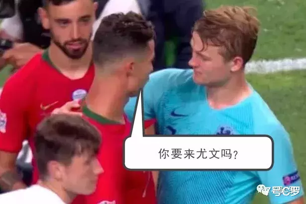 C罗|提出邀约？赛后，C罗还对因莫比莱补充了一句...