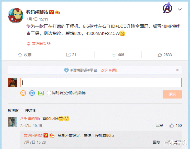 华为|华为搭载麒麟820的中端5G新机曝光!终于不再打磨天玑800了