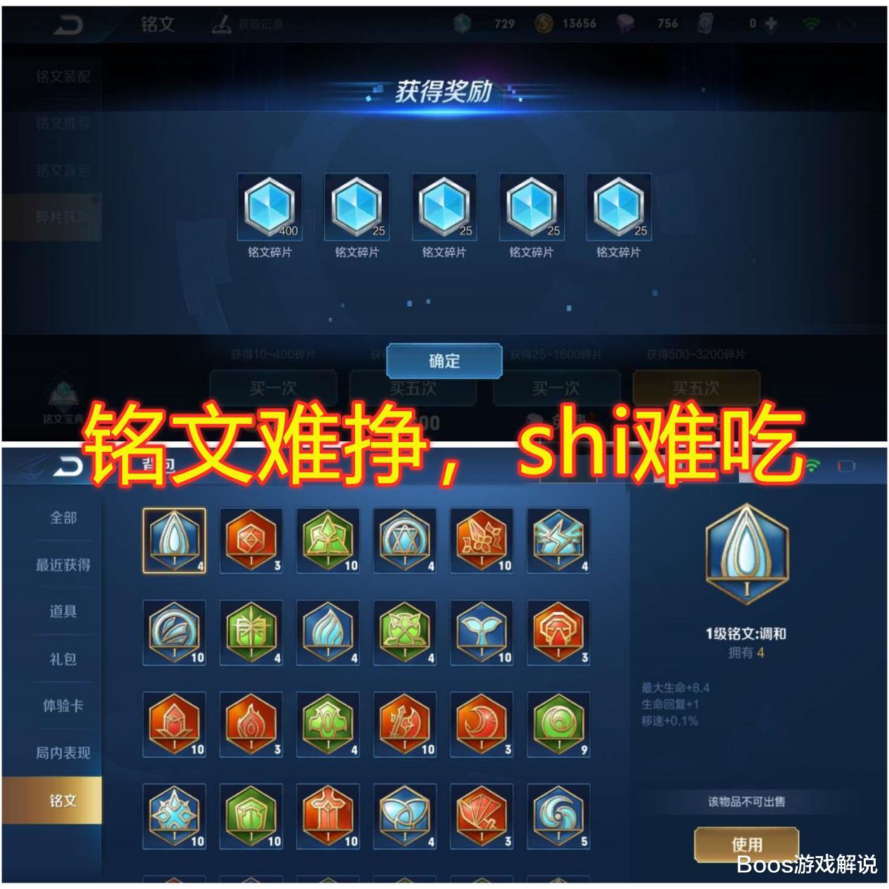 官宣|王者官宣将取消铭文系统，玩家怒砸手机以泄恨，白白浪费5年！