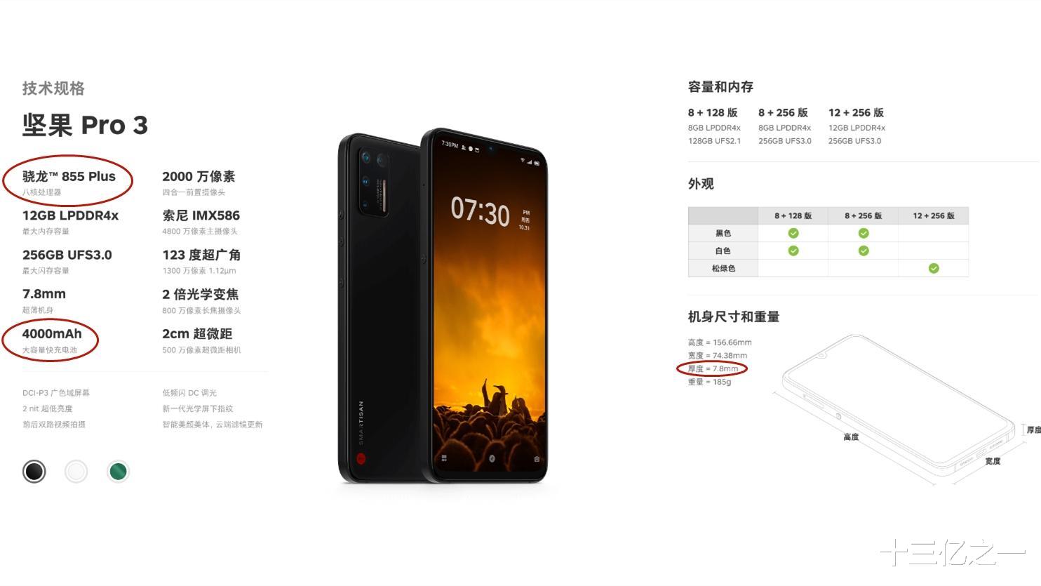 iPhone|直角边框重回主流？iPhone这次很难带动安卓